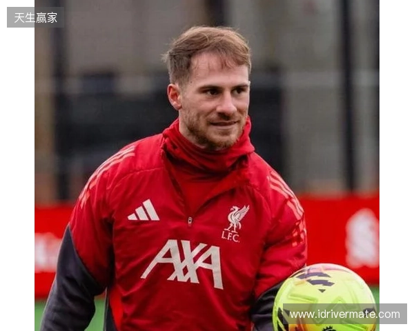 麦卡利斯特:维尔茨和埃基蒂克很有默契;我们要在主场赢曼城 麦卡利斯特:维尔茨和埃基蒂克很有默契;我们要在主场赢曼城